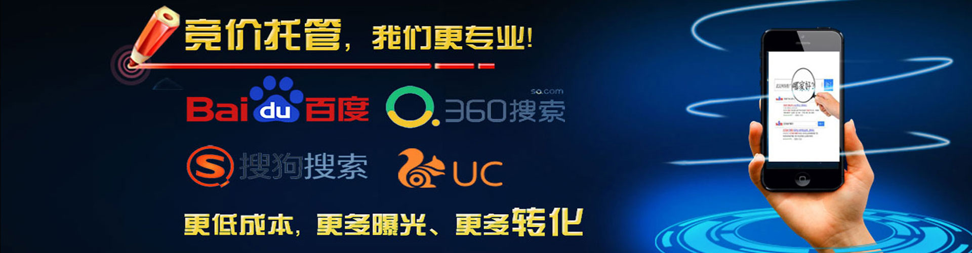大新sem竞价